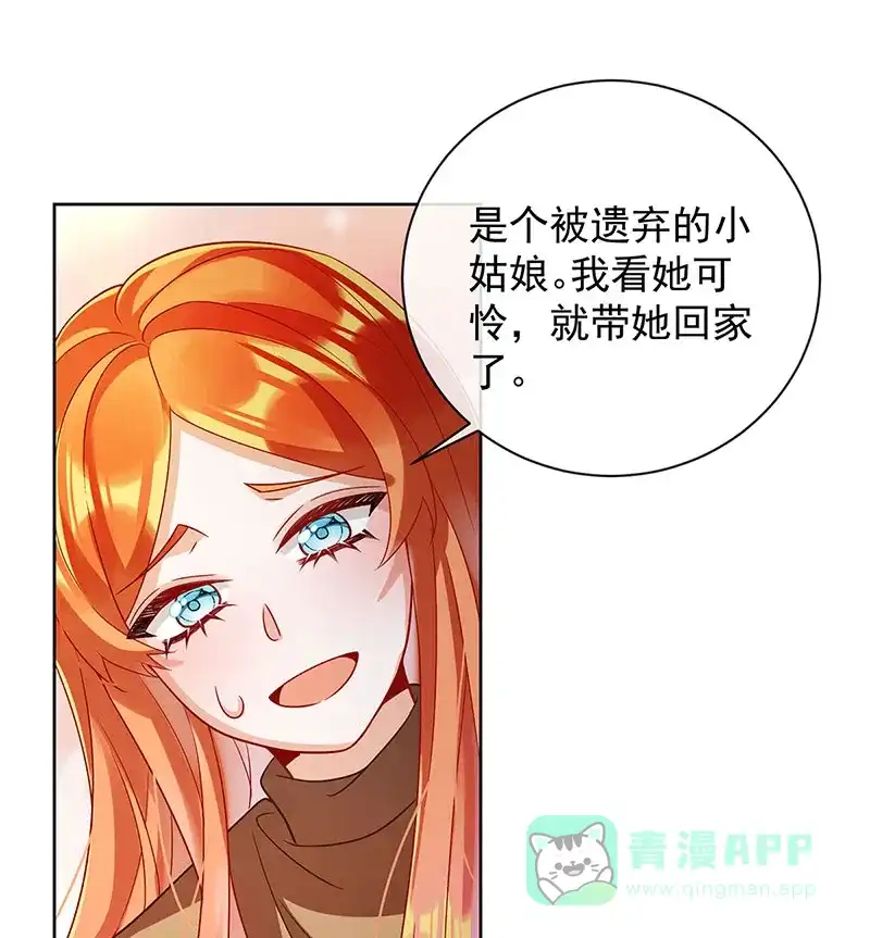 《恶役千金和魔王小姐》[第42话] 捡了个孩子 第34页