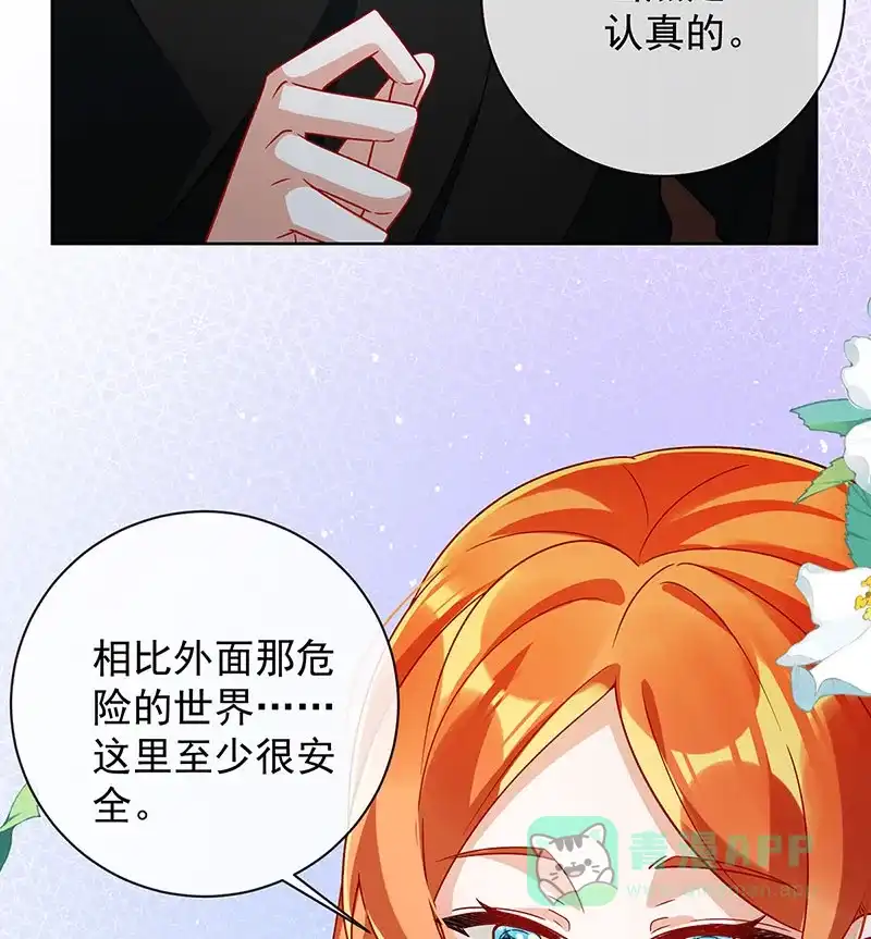 《恶役千金和魔王小姐》[第42话] 捡了个孩子 第42页
