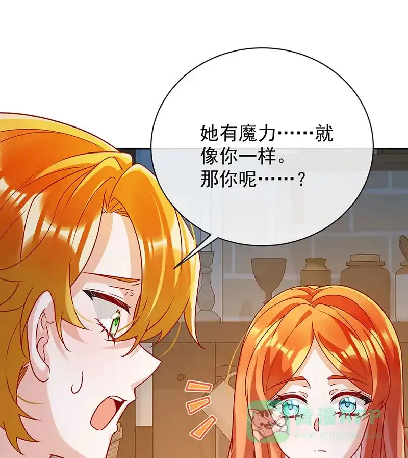 《恶役千金和魔王小姐》[第42话] 捡了个孩子 第50页