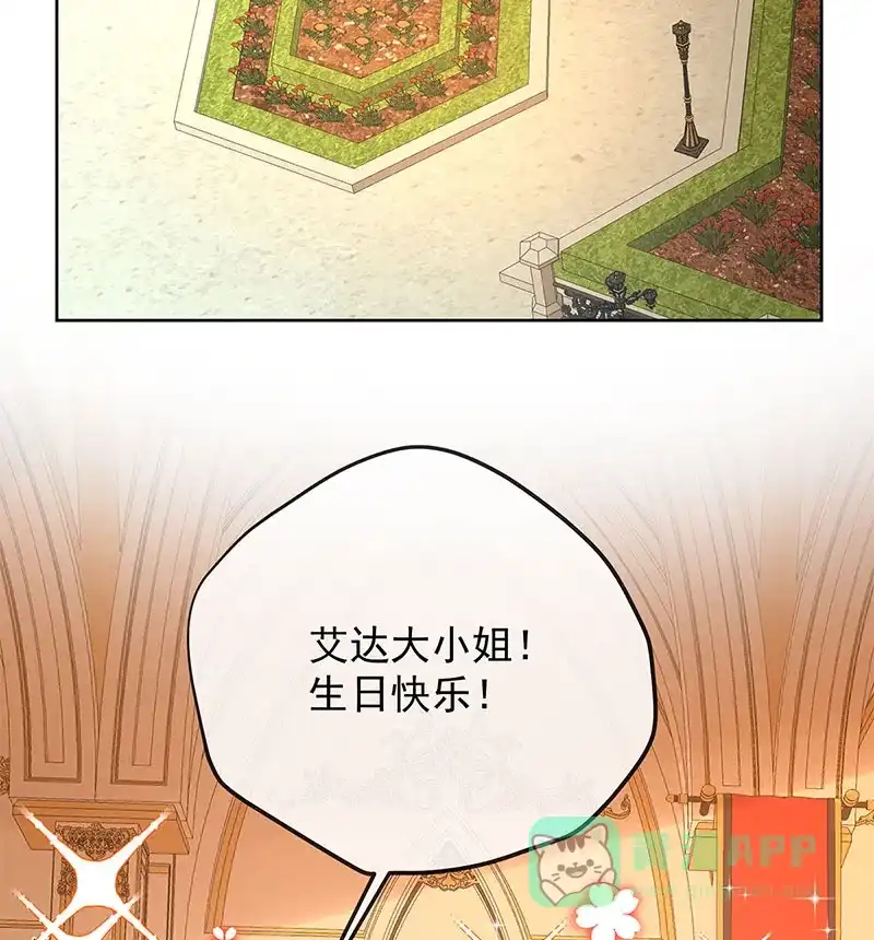 《恶役千金和魔王小姐》[第42话] 捡了个孩子 第71页