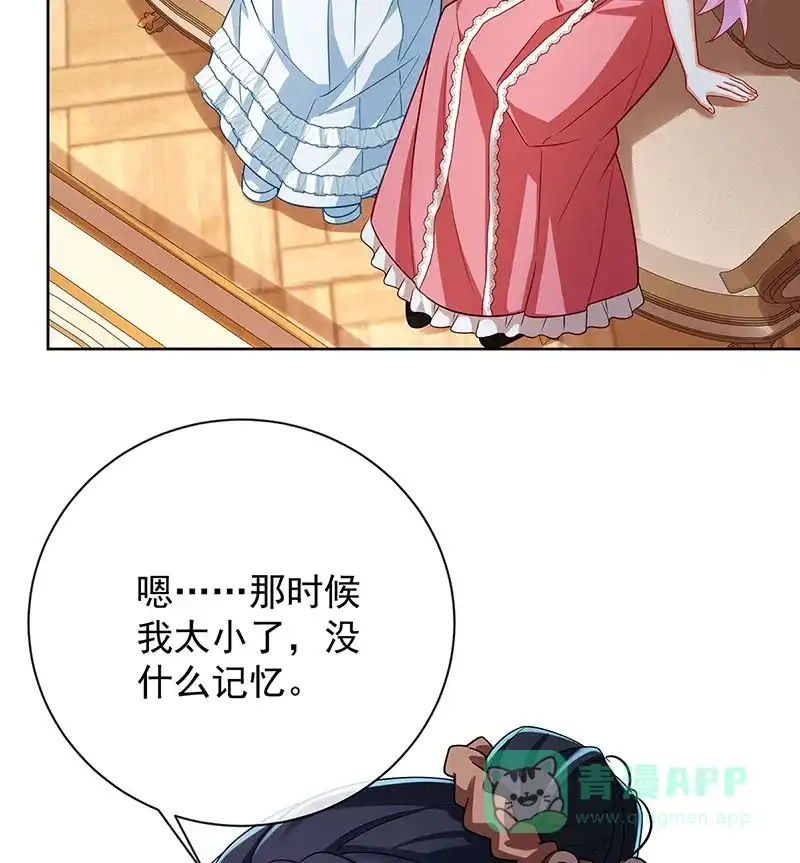 《恶役千金和魔王小姐》[第42话] 捡了个孩子 第3页