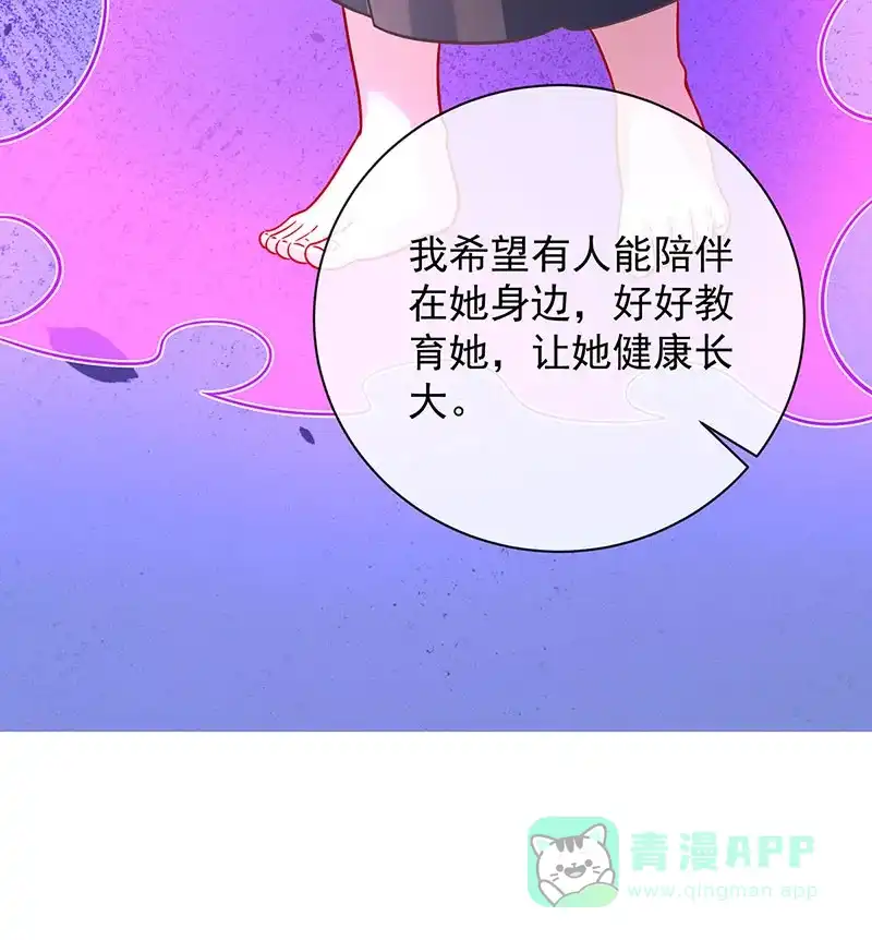 《恶役千金和魔王小姐》[第42话] 捡了个孩子 第49页