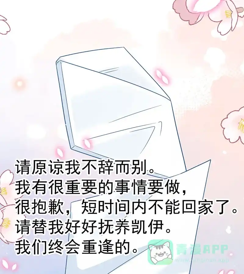 《恶役千金和魔王小姐》[第42话] 捡了个孩子 第60页