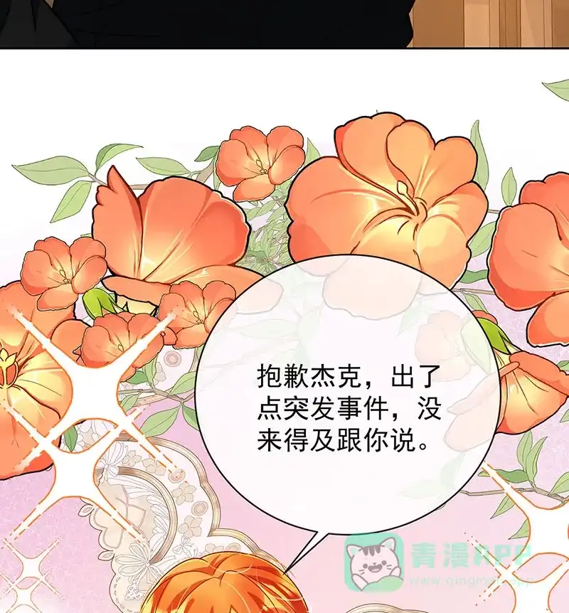 《恶役千金和魔王小姐》[第42话] 捡了个孩子 第29页