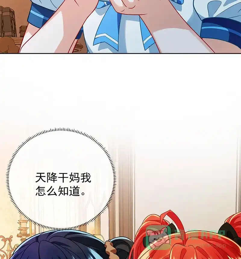 《恶役千金和魔王小姐》[第42话] 捡了个孩子 第5页