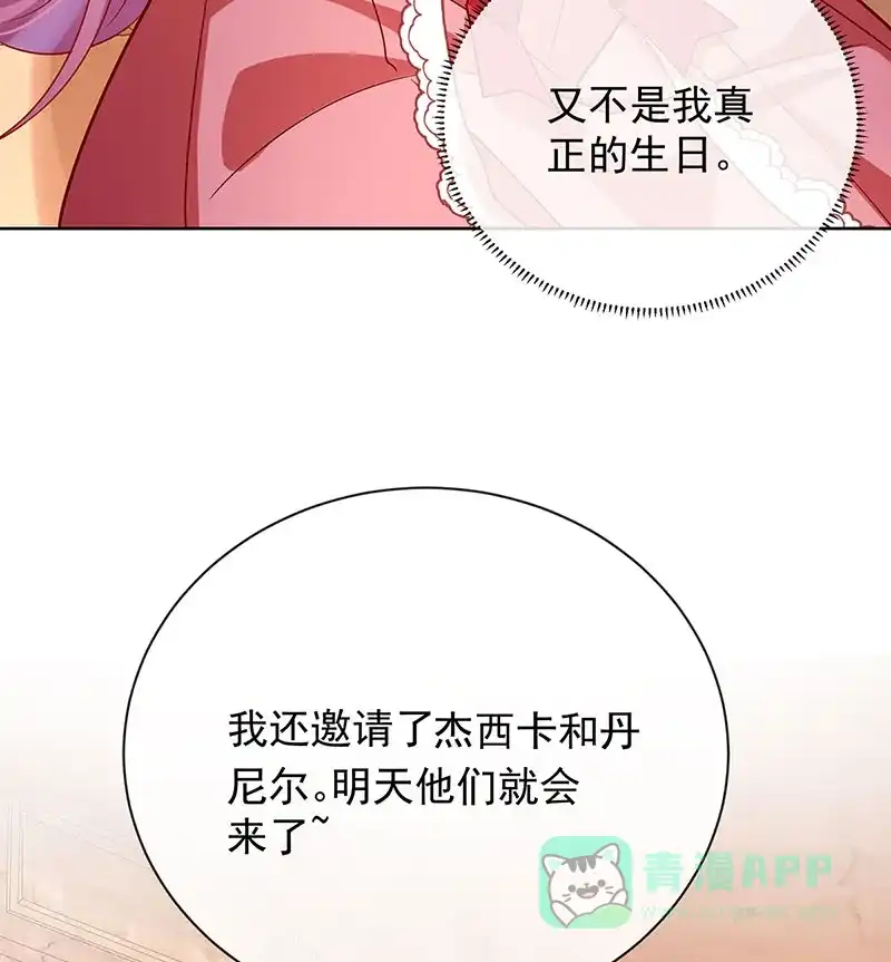 《恶役千金和魔王小姐》[第42话] 捡了个孩子 第15页