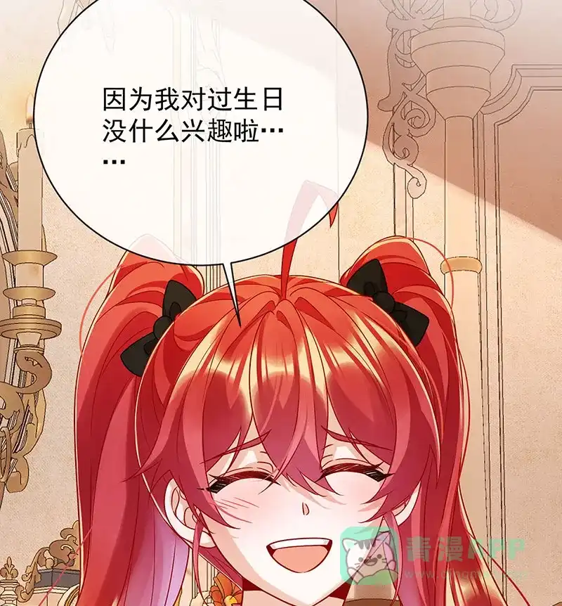 《恶役千金和魔王小姐》[第42话] 捡了个孩子 第13页
