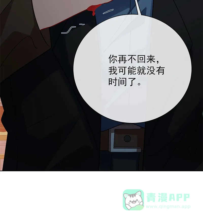 《恶役千金和魔王小姐》[第42话] 捡了个孩子 第68页