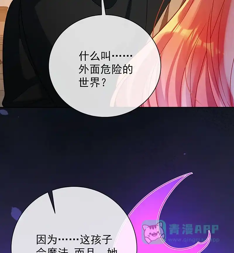 《恶役千金和魔王小姐》[第42话] 捡了个孩子 第46页