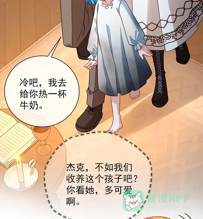 《恶役千金和魔王小姐》[第42话] 捡了个孩子 第38页