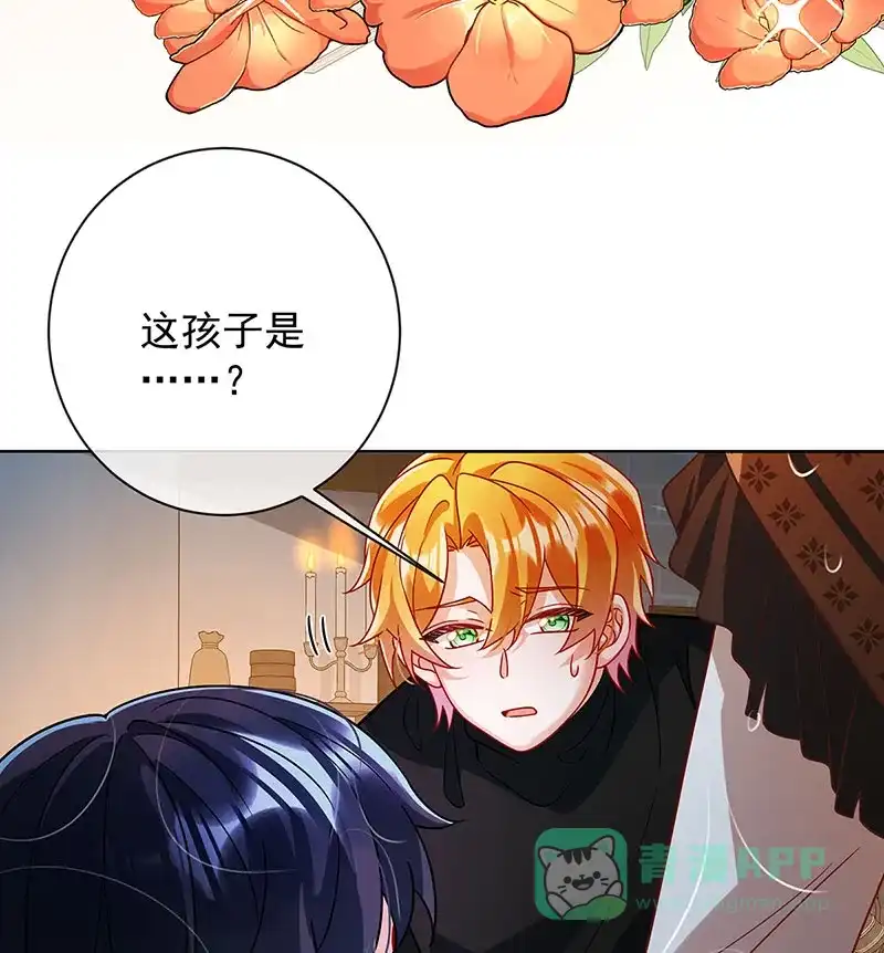 《恶役千金和魔王小姐》[第42话] 捡了个孩子 第32页
