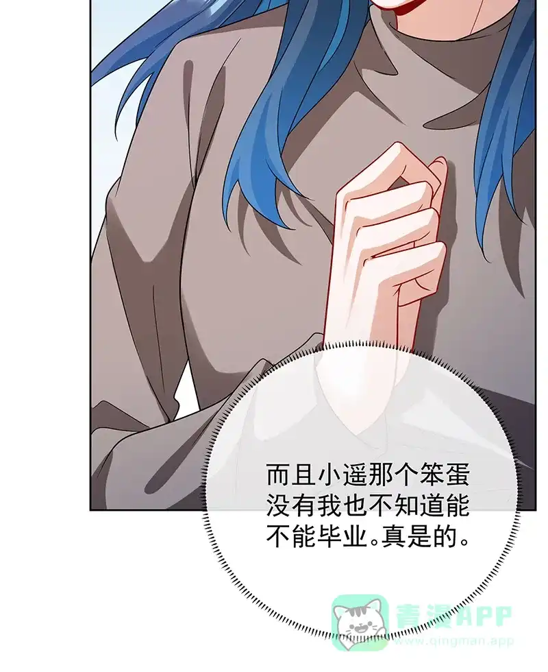 《恶役千金和魔王小姐》[第43话] 我的心愿是你 第46页