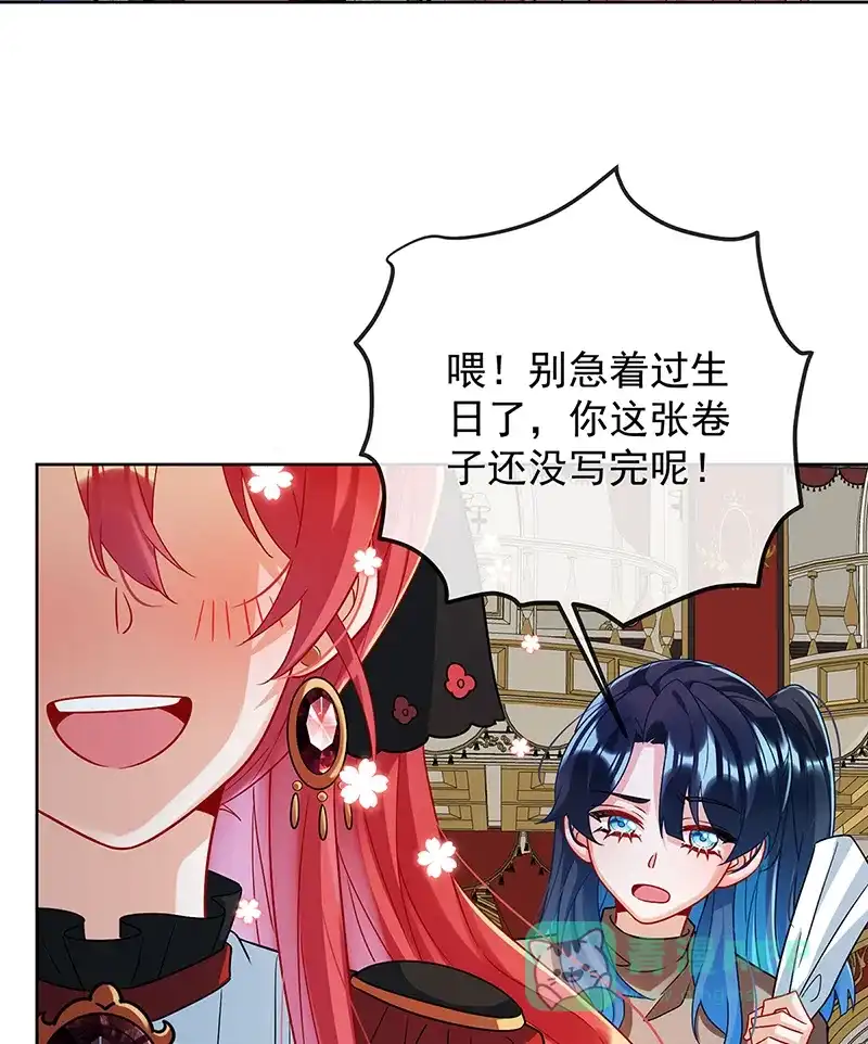 《恶役千金和魔王小姐》[第43话] 我的心愿是你 第8页