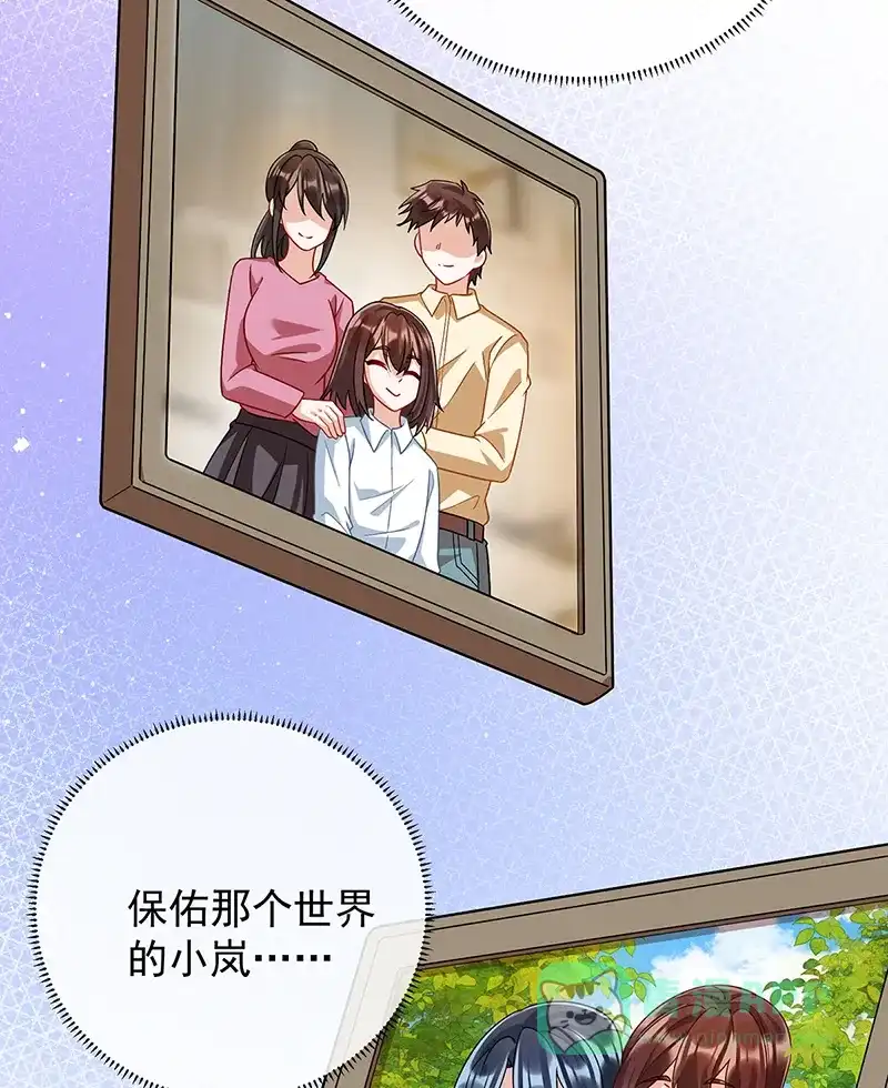 《恶役千金和魔王小姐》[第43话] 我的心愿是你 第30页