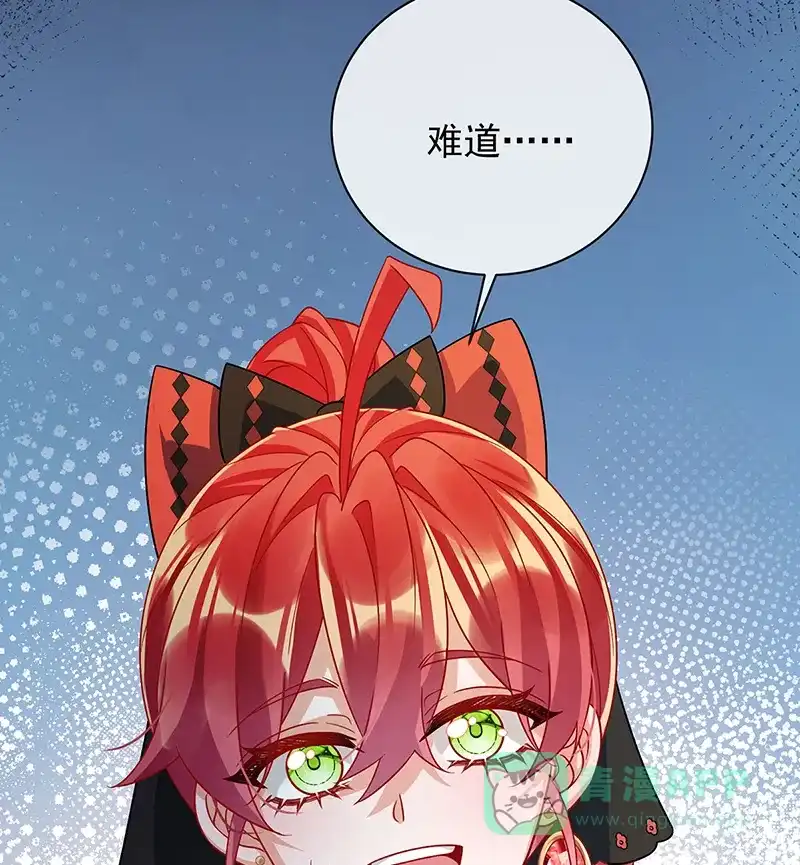 《恶役千金和魔王小姐》[第43话] 我的心愿是你 第74页