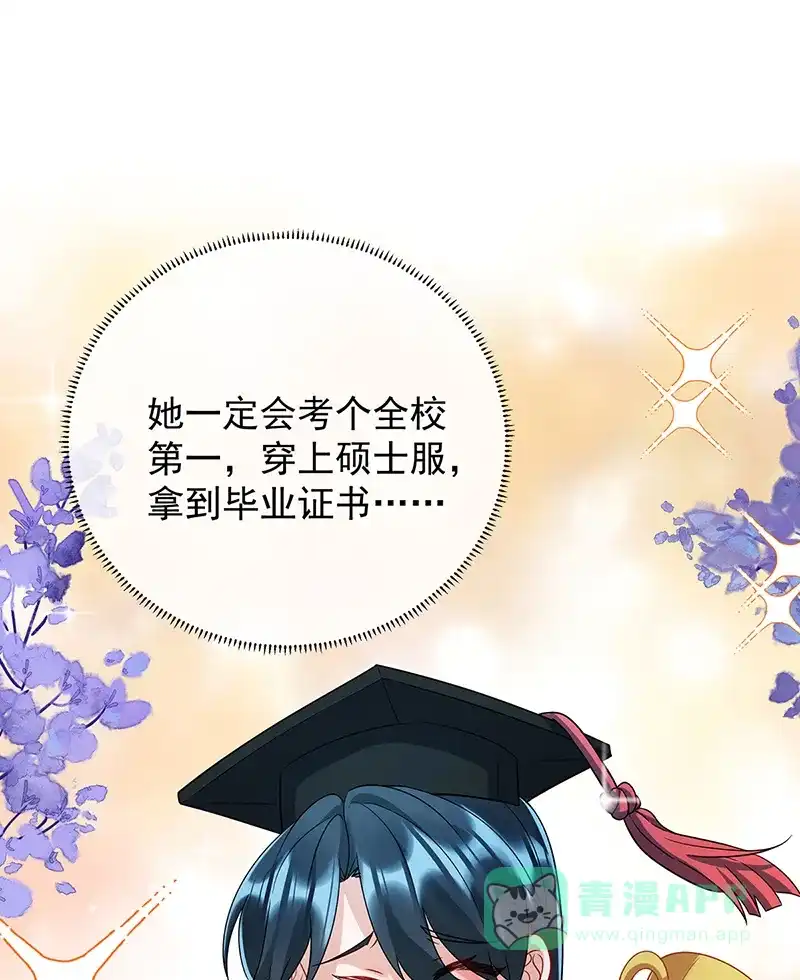 《恶役千金和魔王小姐》[第43话] 我的心愿是你 第32页