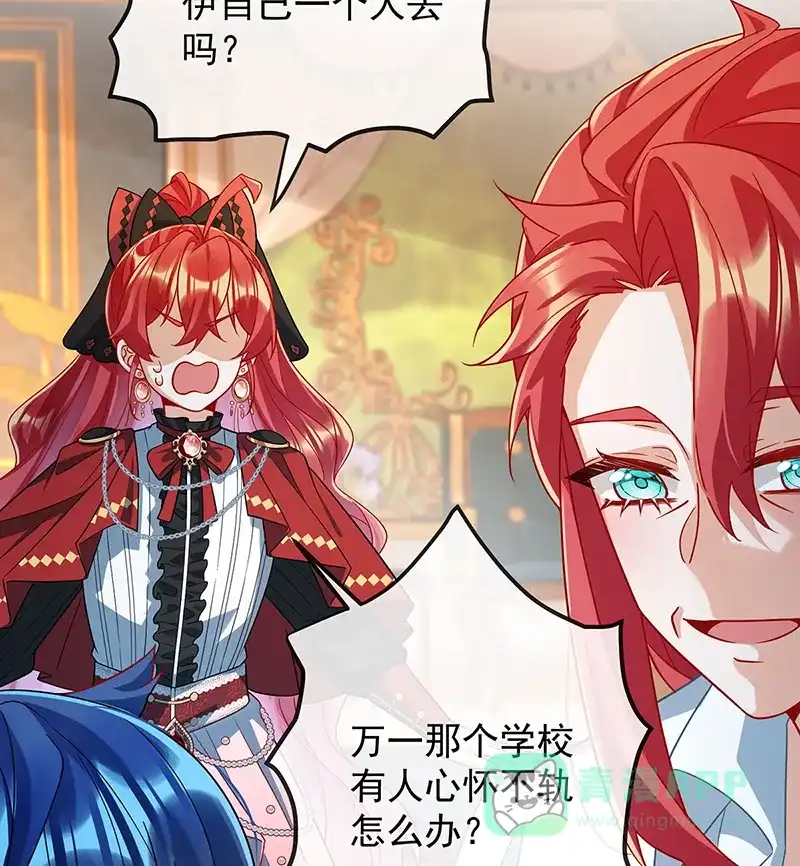 《恶役千金和魔王小姐》[第43话] 我的心愿是你 第66页