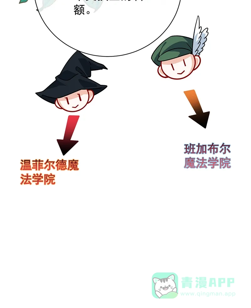 《恶役千金和魔王小姐》[第43话] 我的心愿是你 第61页