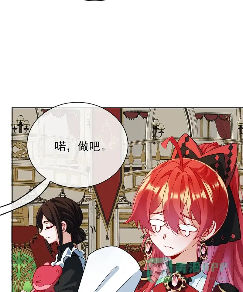 《恶役千金和魔王小姐》[第43话] 我的心愿是你 第12页