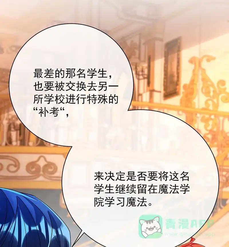 《恶役千金和魔王小姐》[第43话] 我的心愿是你 第70页
