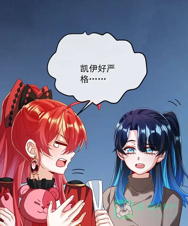 《恶役千金和魔王小姐》[第43话] 我的心愿是你 第10页