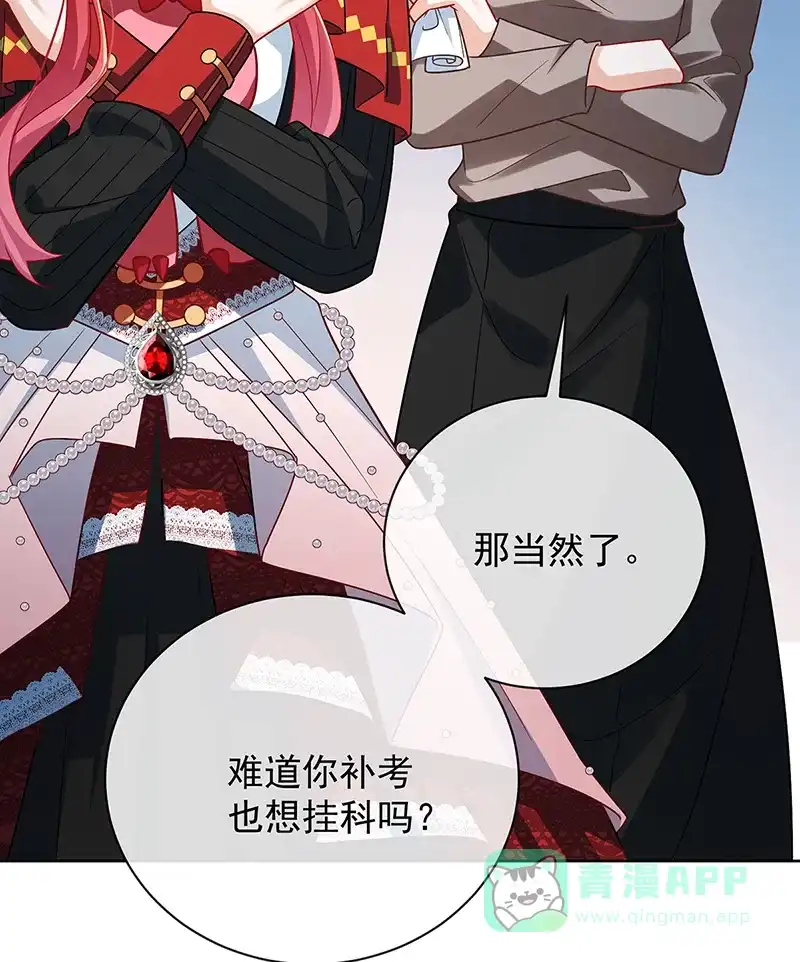 《恶役千金和魔王小姐》[第43话] 我的心愿是你 第11页