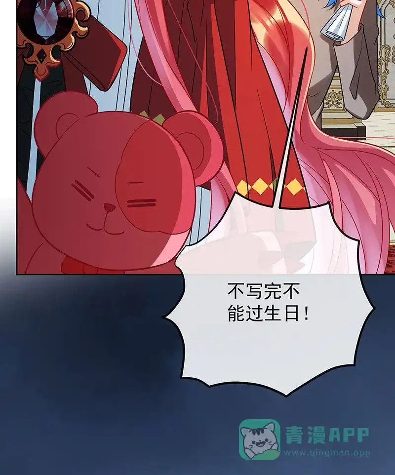 《恶役千金和魔王小姐》[第43话] 我的心愿是你 第9页