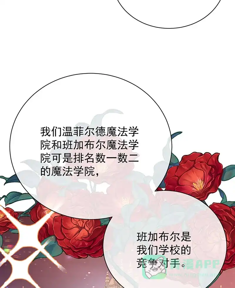 《恶役千金和魔王小姐》[第43话] 我的心愿是你 第58页