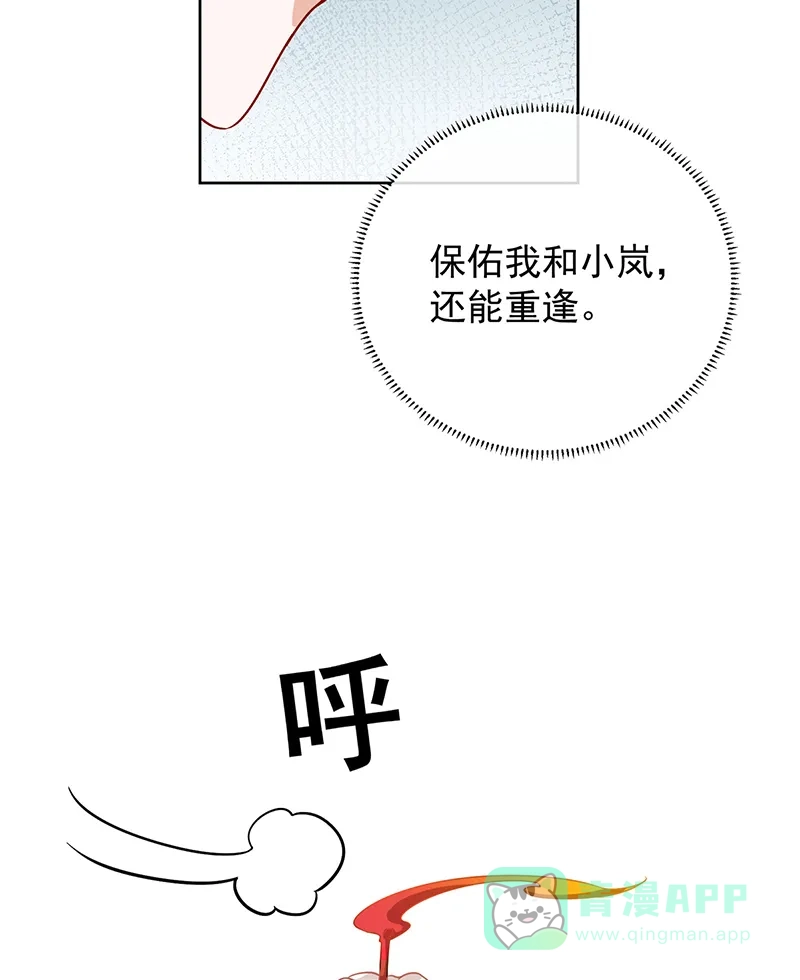 《恶役千金和魔王小姐》[第43话] 我的心愿是你 第42页