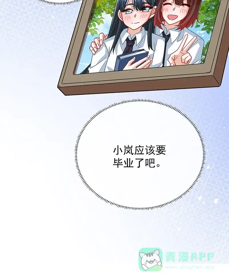 《恶役千金和魔王小姐》[第43话] 我的心愿是你 第31页