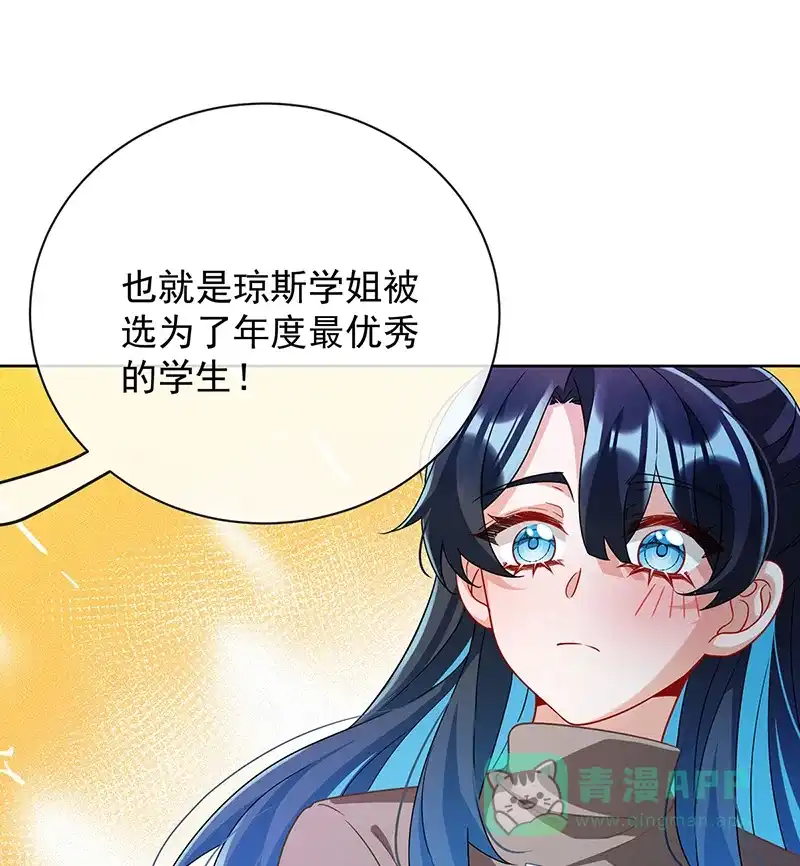 《恶役千金和魔王小姐》[第43话] 我的心愿是你 第62页