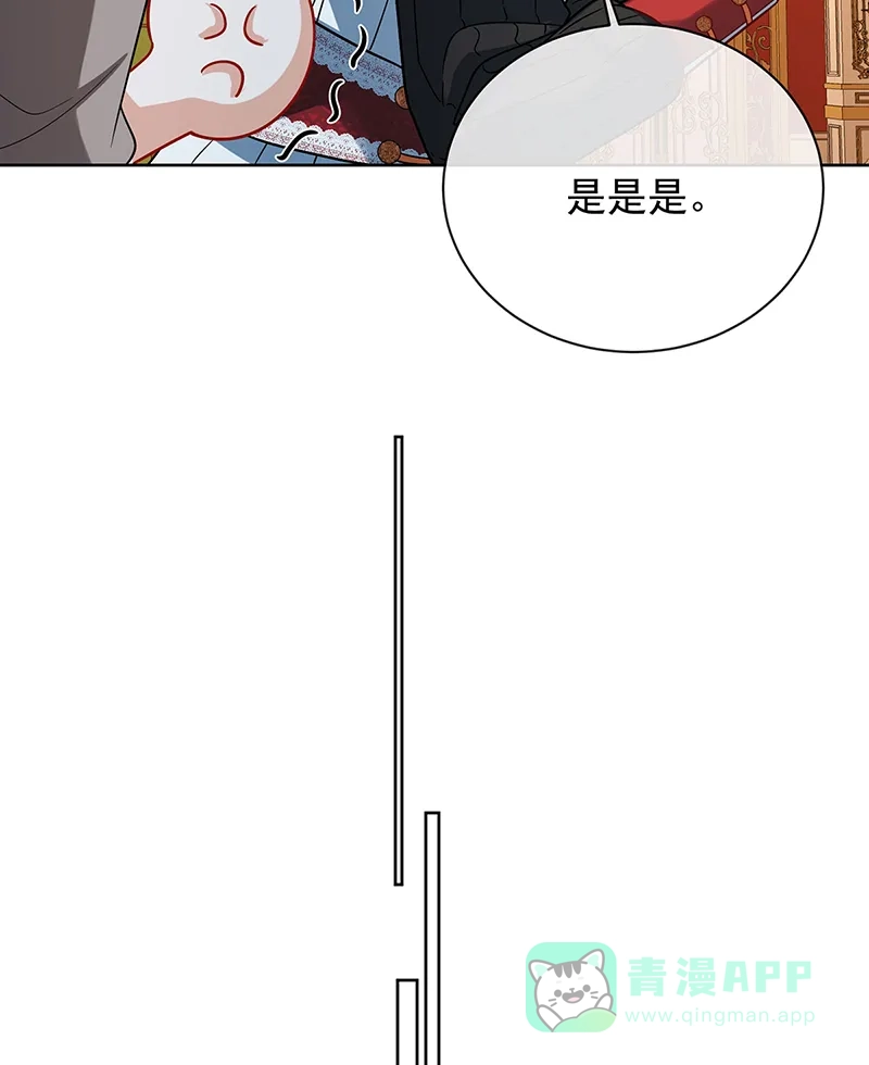 《恶役千金和魔王小姐》[第43话] 我的心愿是你 第22页