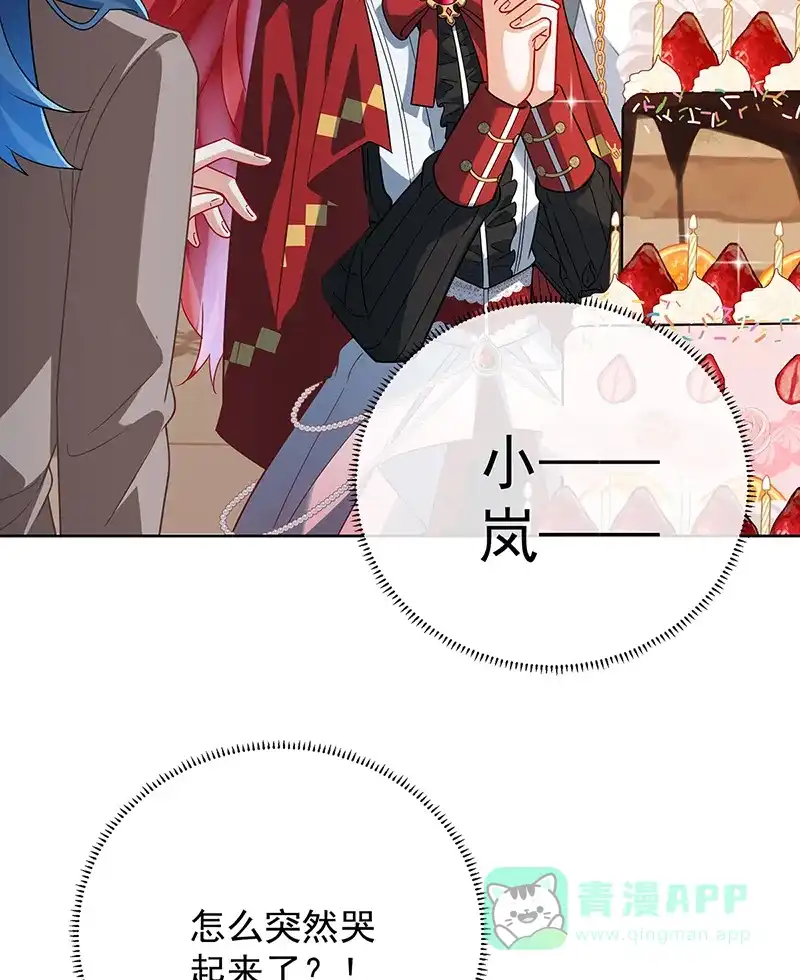 《恶役千金和魔王小姐》[第43话] 我的心愿是你 第37页