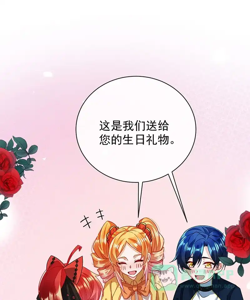 《恶役千金和魔王小姐》[第43话] 我的心愿是你 第2页