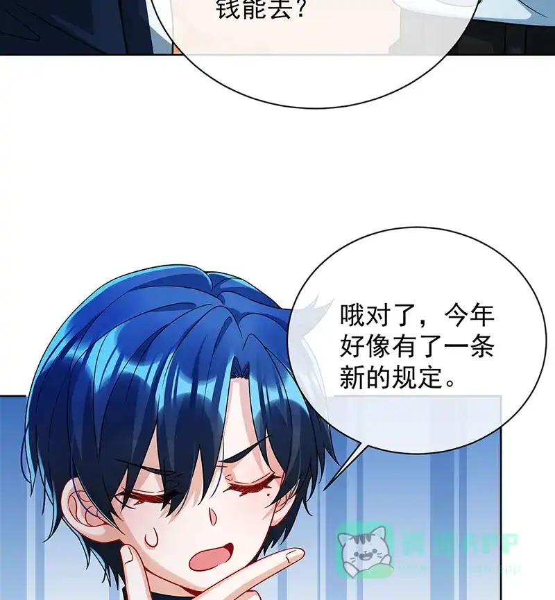 《恶役千金和魔王小姐》[第43话] 我的心愿是你 第68页