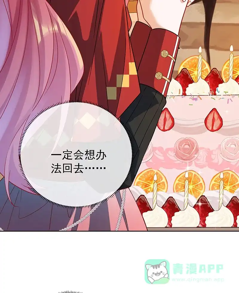 《恶役千金和魔王小姐》[第43话] 我的心愿是你 第40页