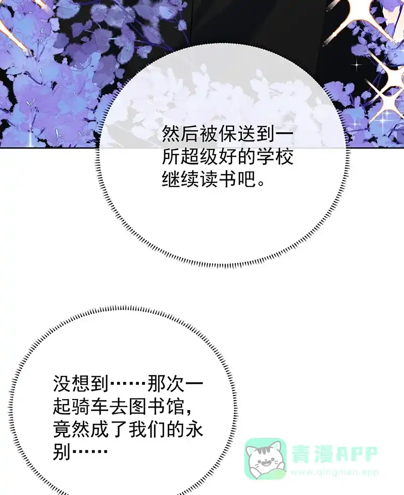 《恶役千金和魔王小姐》[第43话] 我的心愿是你 第34页