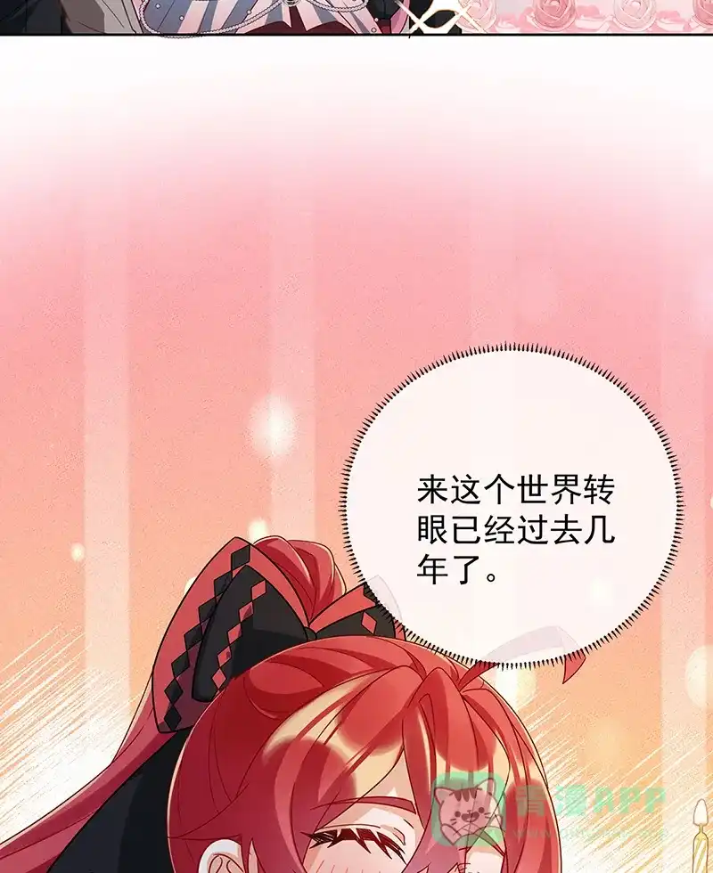 《恶役千金和魔王小姐》[第43话] 我的心愿是你 第27页
