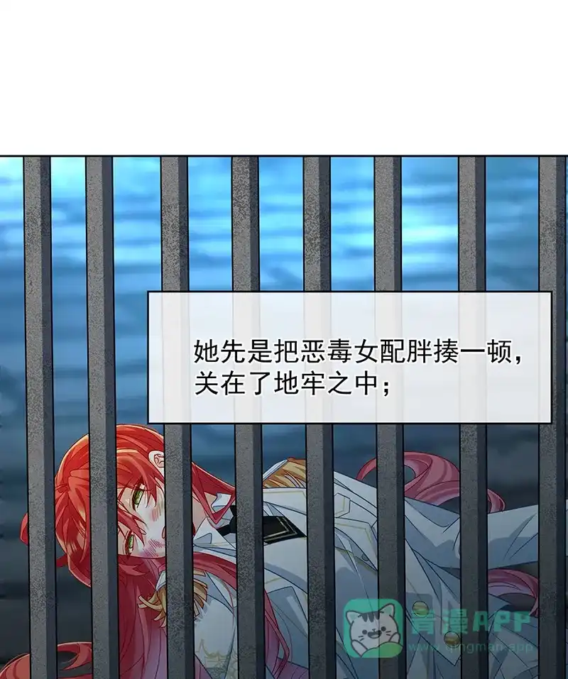 《恶役千金和魔王小姐》[第44话] 不祥的预感 第17页