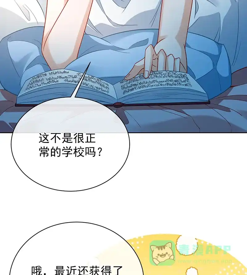《恶役千金和魔王小姐》[第44话] 不祥的预感 第55页