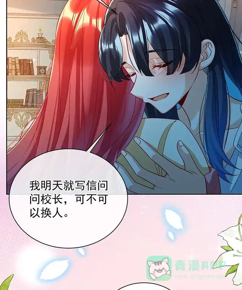 《恶役千金和魔王小姐》[第44话] 不祥的预感 第38页