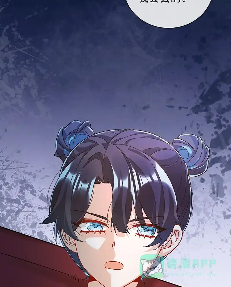 《恶役千金和魔王小姐》[第44话] 不祥的预感 第75页