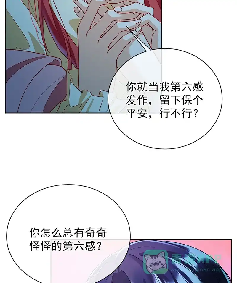 《恶役千金和魔王小姐》[第44话] 不祥的预感 第33页