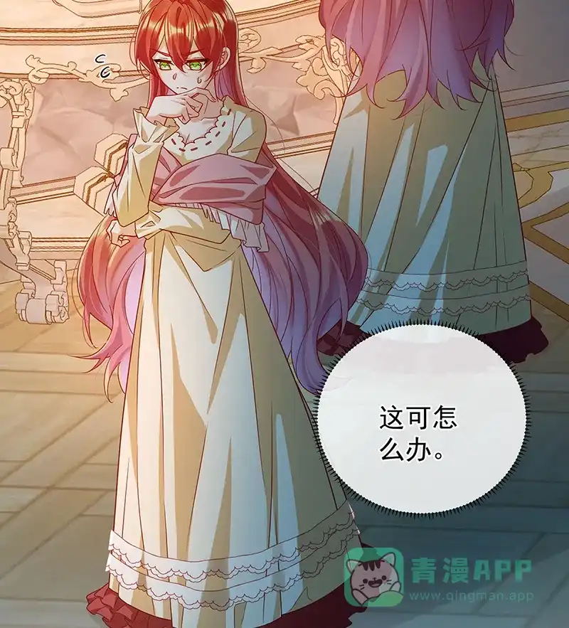 《恶役千金和魔王小姐》[第44话] 不祥的预感 第3页