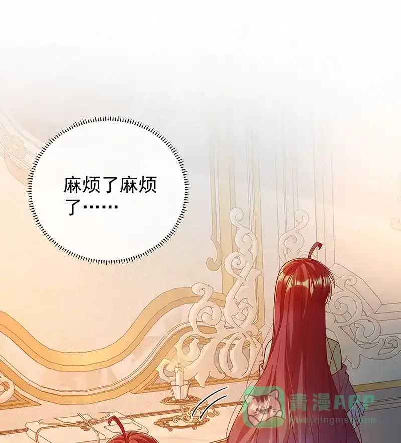 《恶役千金和魔王小姐》[第44话] 不祥的预感 第2页