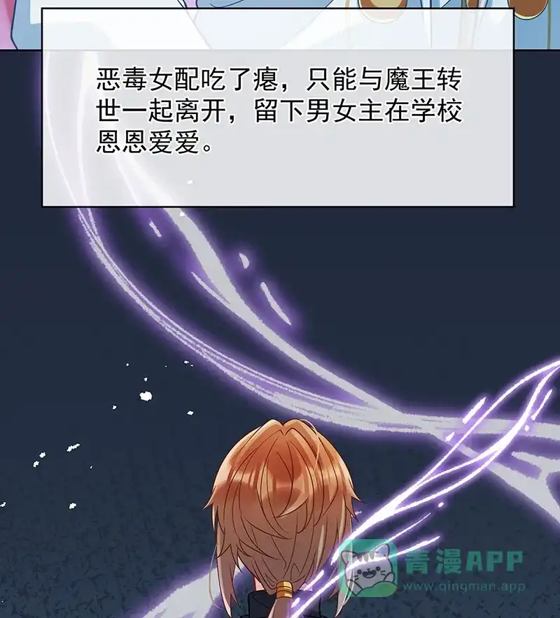 《恶役千金和魔王小姐》[第44话] 不祥的预感 第13页