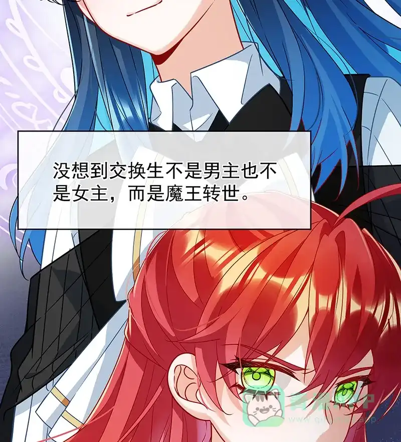 《恶役千金和魔王小姐》[第44话] 不祥的预感 第11页