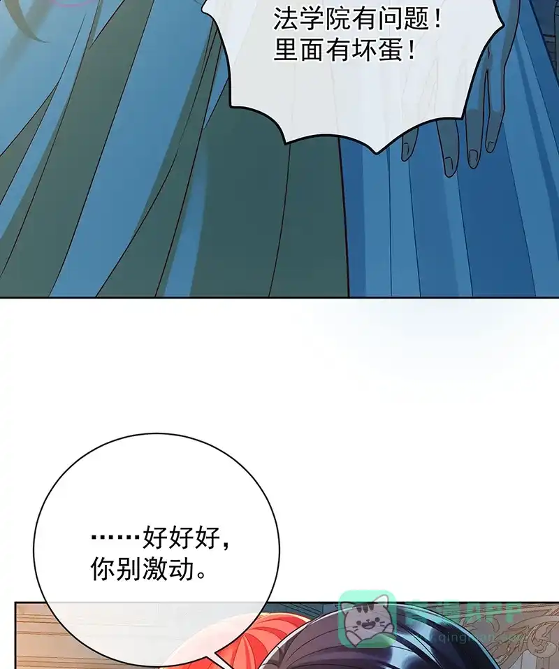 《恶役千金和魔王小姐》[第44话] 不祥的预感 第37页