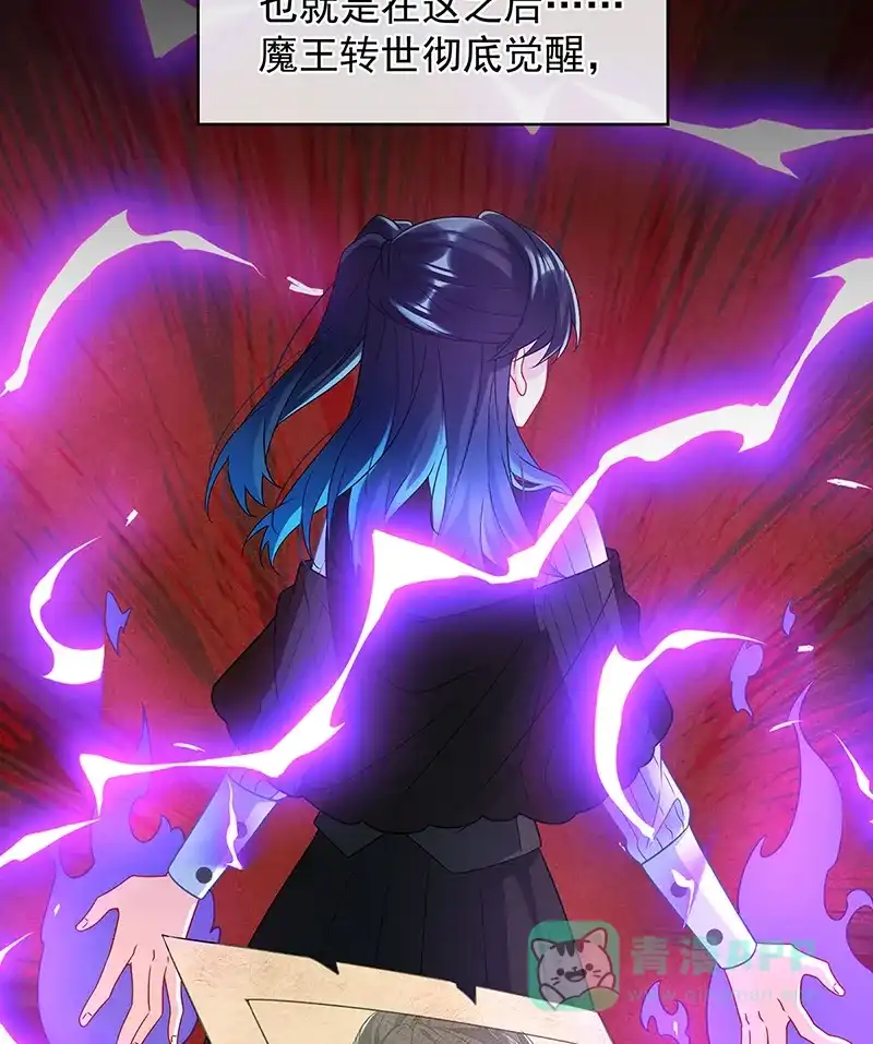 《恶役千金和魔王小姐》[第44话] 不祥的预感 第22页