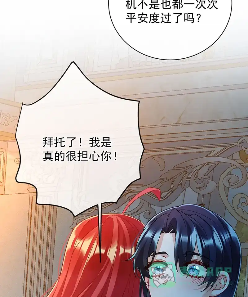 《恶役千金和魔王小姐》[第44话] 不祥的预感 第35页